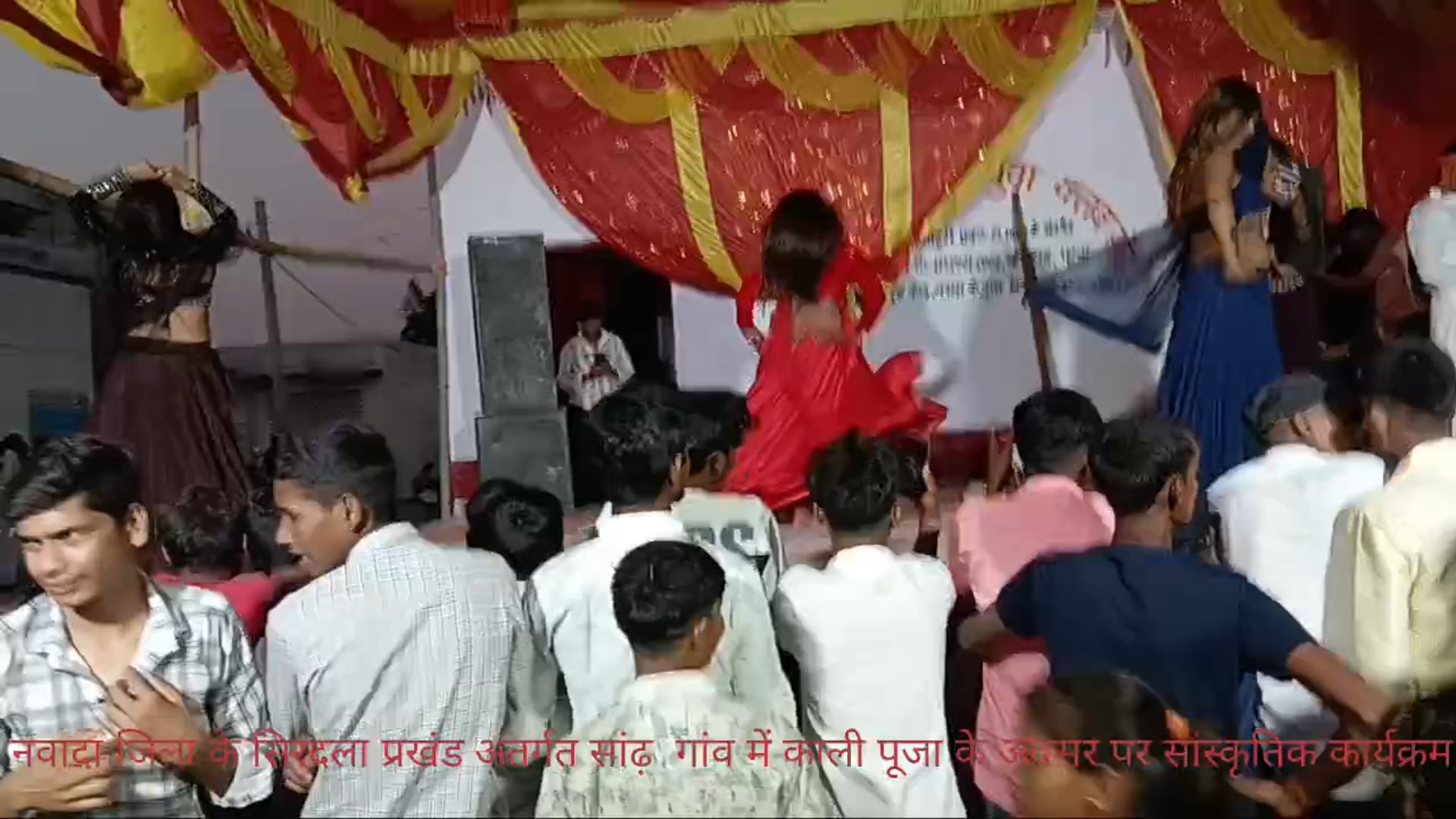 दुर्गा पूजा के अवसर पर सांढ़ गांव में सांस्कृतिक कार्यक्रम का आयोजन