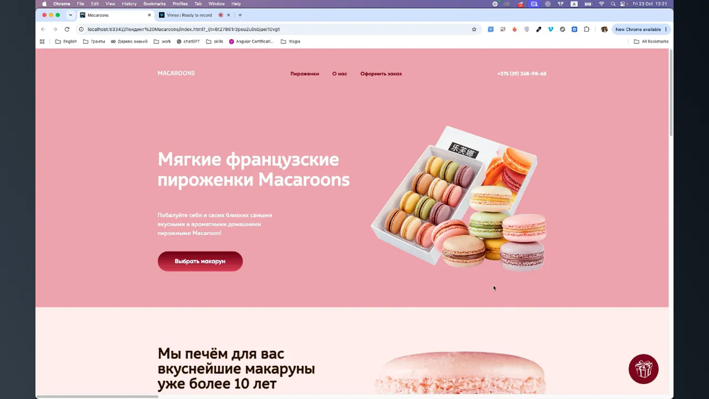 Владислав Петрихин, Оживление сайта Macaroons 2 | Videos & Movies on Vimeo