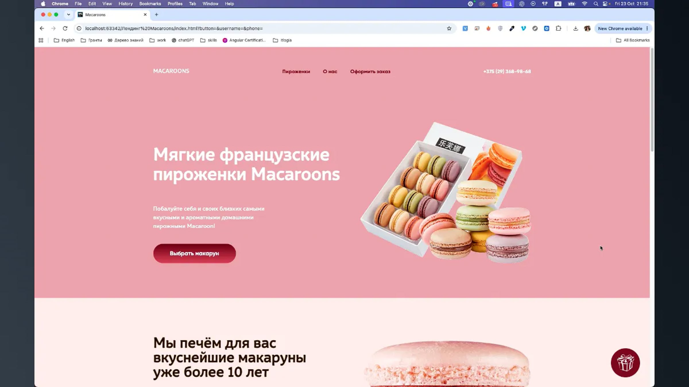 Владислав Петрихин, Оживление сайта Macaroons - 3 | Videos & Movies on ...