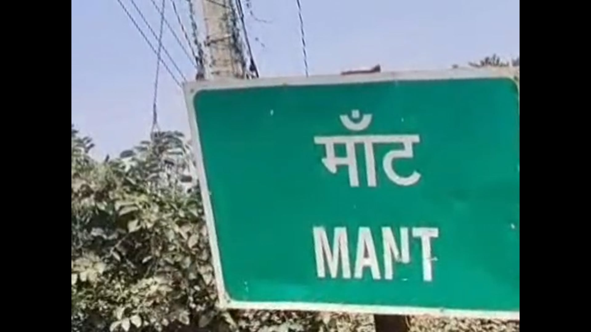 मथुरा के मांट में भीषण हादसा: साइकिल सवार साधु की मौके पर मौत, ट्रैक्टर के कहर से मची,चीख-पुकार,,