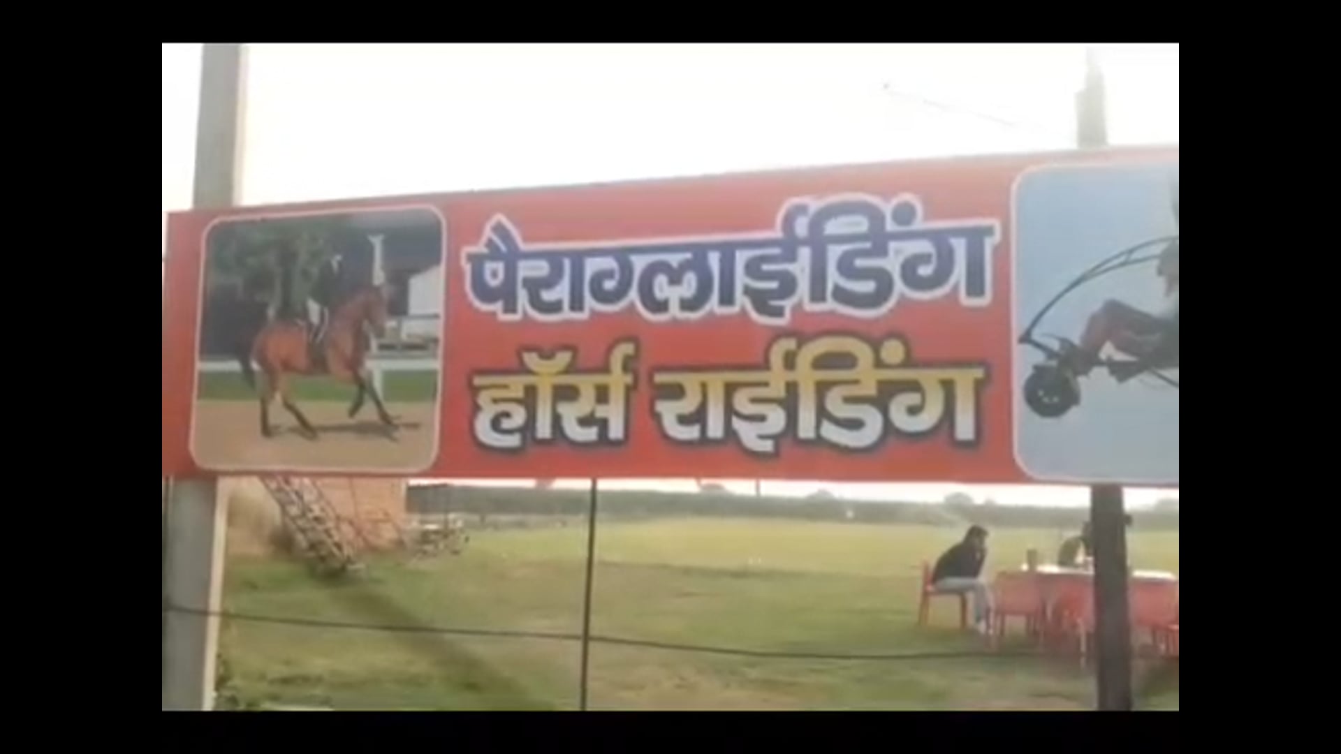 मथुरा के पानीगांव में,यमुना किनारे आसमान में उड़ने का रोमांच, 2015 से लोगों को उड़ान करा रहे, रवि पहलवान,,