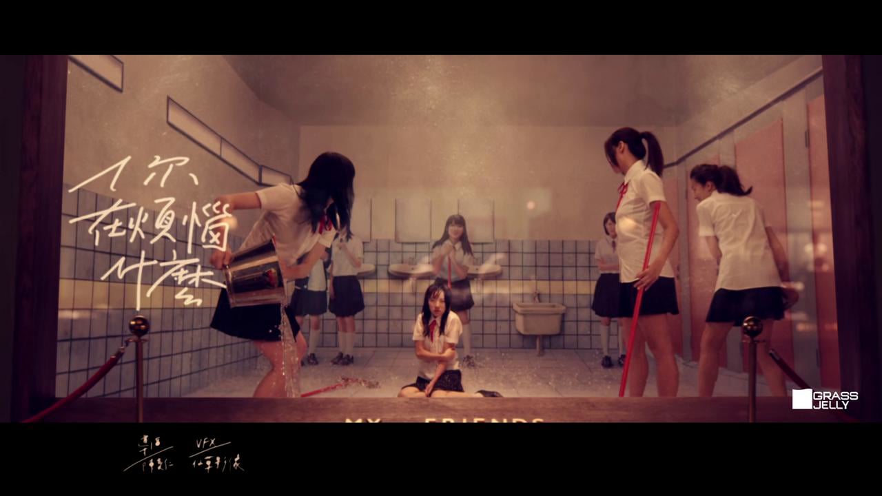 MV｜蘇打綠你在煩惱什麼-Sodagreen what's the trouble on your mind