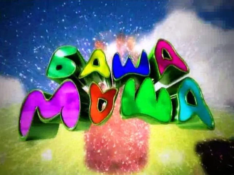 Баш маш. Баш маш