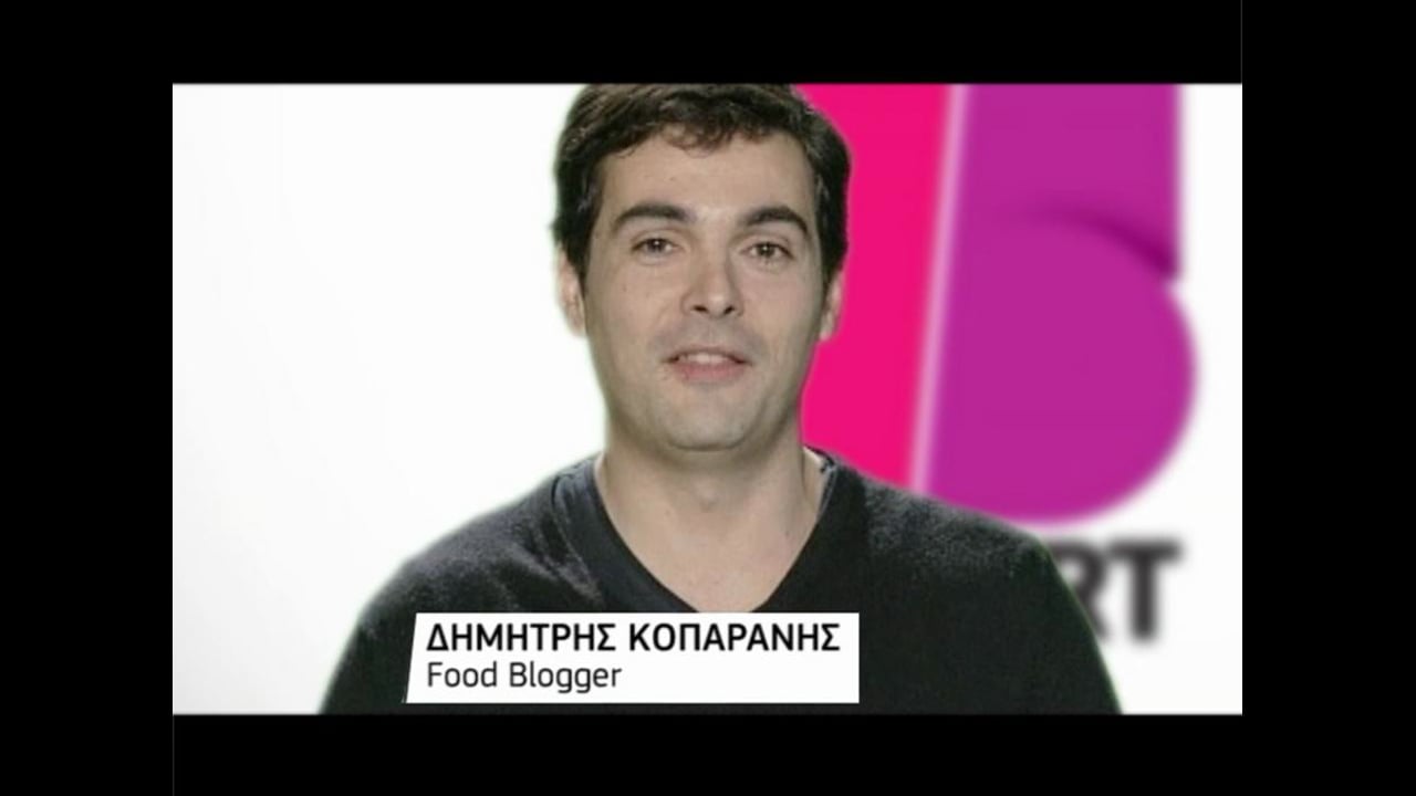 Restart 12/1/2012: Συνέντευξη Δημήτρη Κοπαράνη