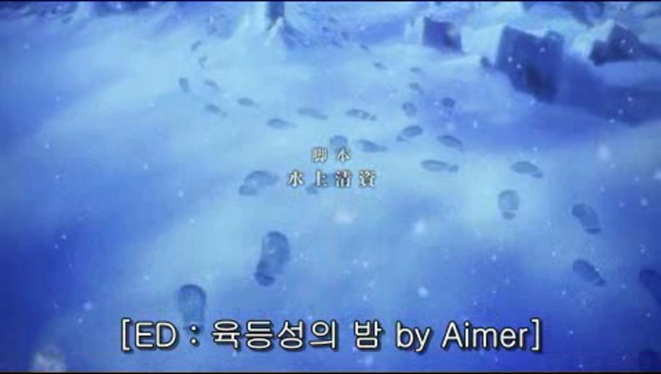[No.6 ED] Aimer - 六等星の夜