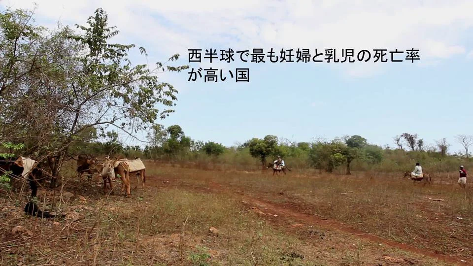 世界でよいことをしよう：母子の命を救う