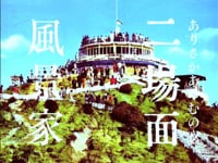 最後の手段