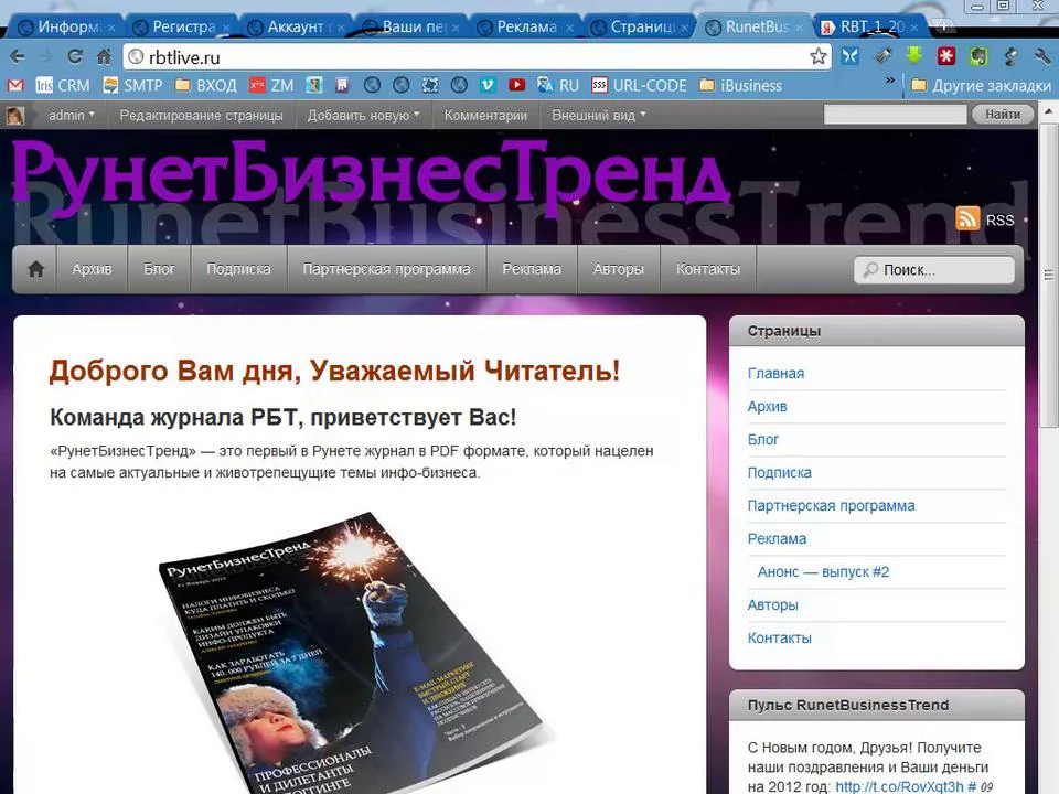 11 причин разместить рекламу в журнале РБТ on Vimeo