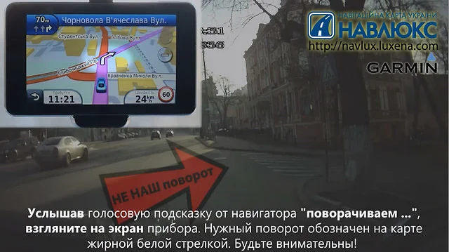 Инструкция навигатора на русском языке. Навигатор поверните направо. Навигатор прикол. Вести с навигацией. Маршрут навигатор поверните направо.