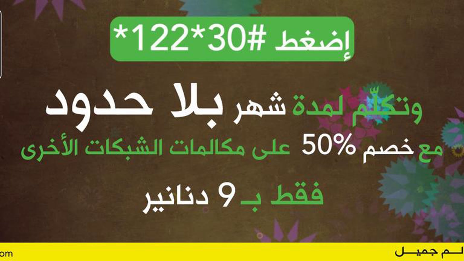 Zain Unlimited Bundles