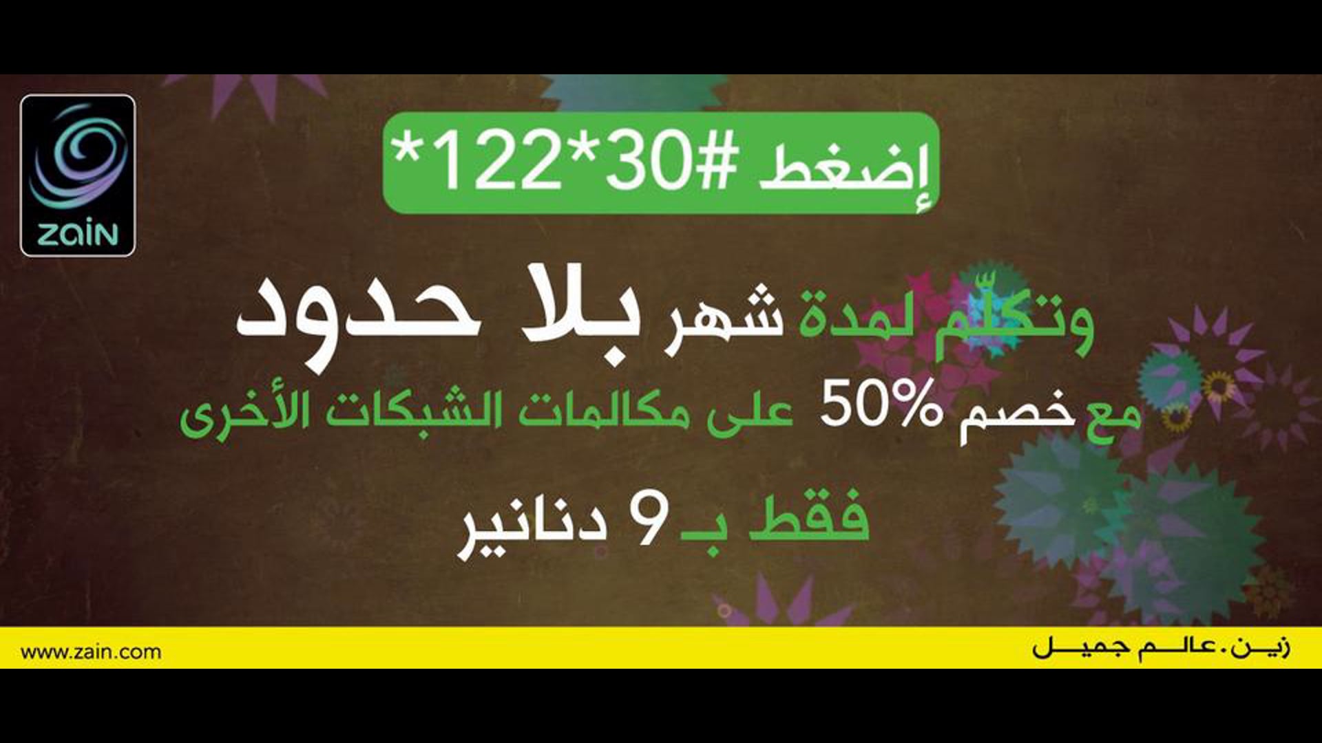 Zain Unlimited Bundles