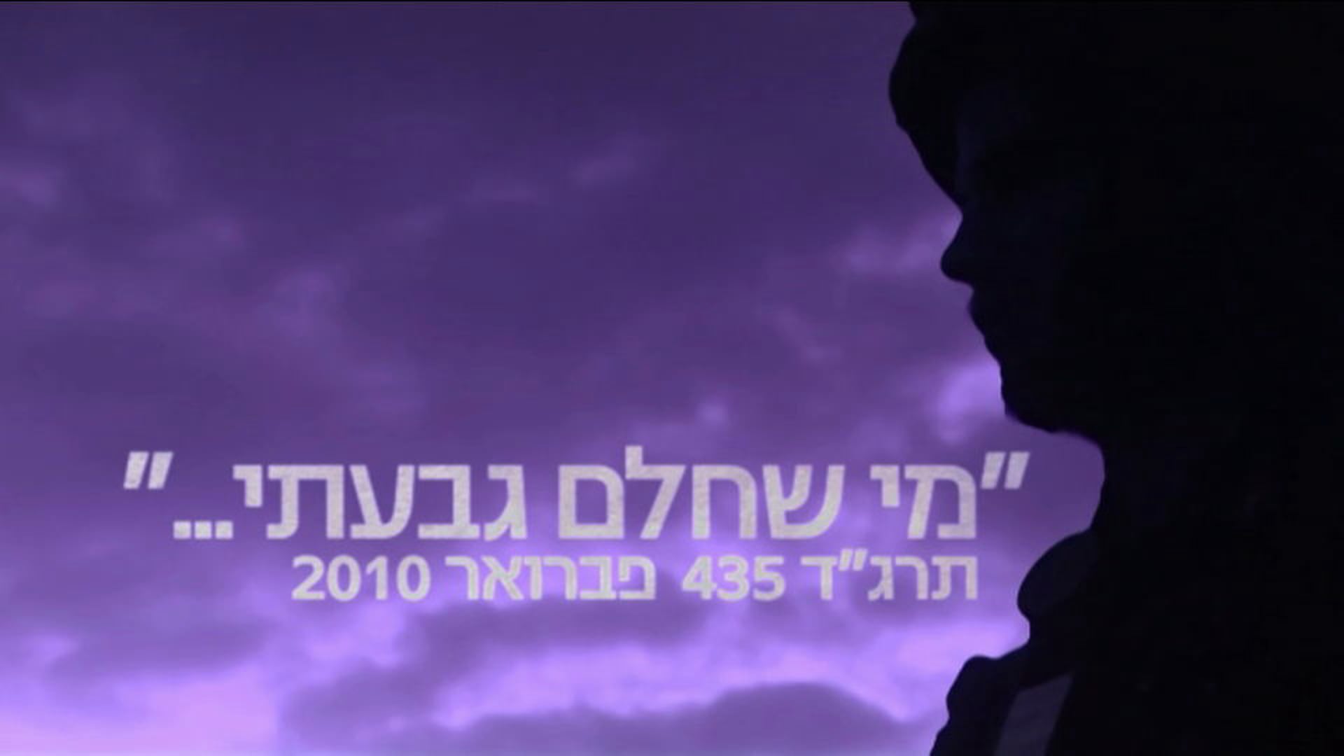 גדוד רותם- גבעתי