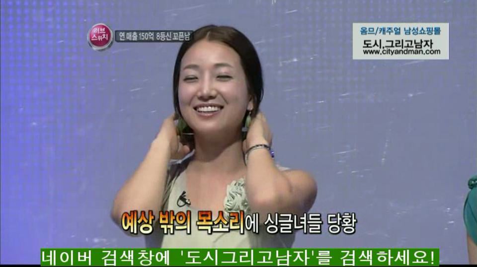 Tvn 러브스위치 57회 출연 On Vimeo