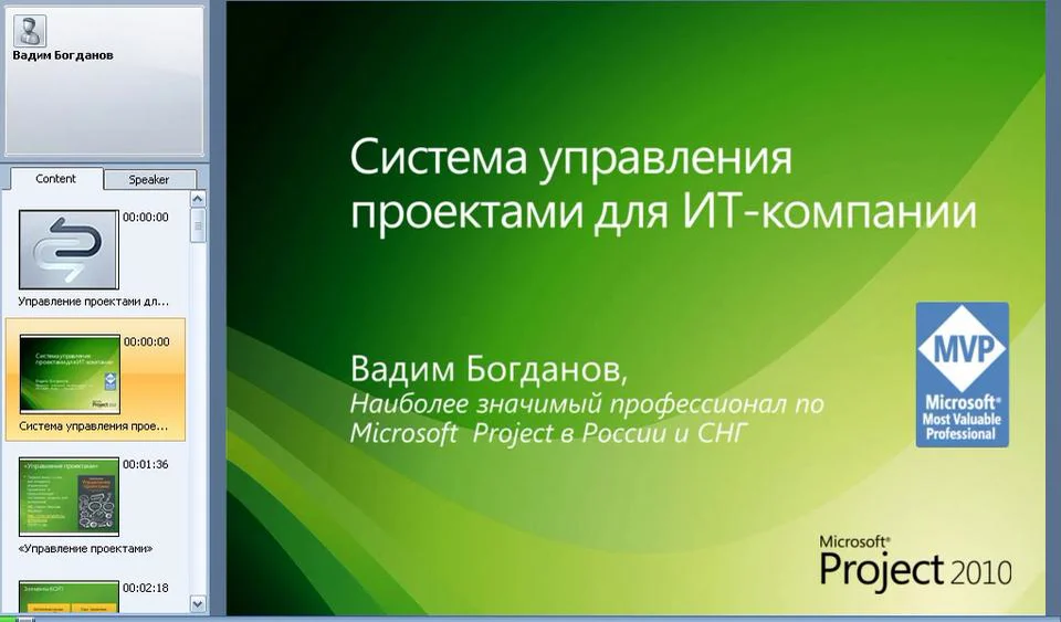 Богданов в управление проектами в microsoft project 2007