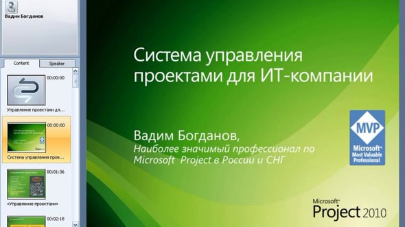 Вадим богданов управление проектами корпоративная система шаг за шагом