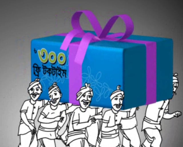 Grameen darun bonus