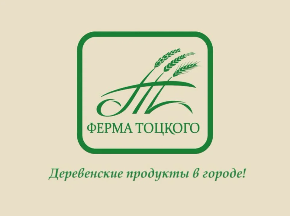 Ферма тоцкого. Ферма Тоцкого Пенза. Продукция фермы Тоцкого Пенза. Ферма Тоцкого продукты.