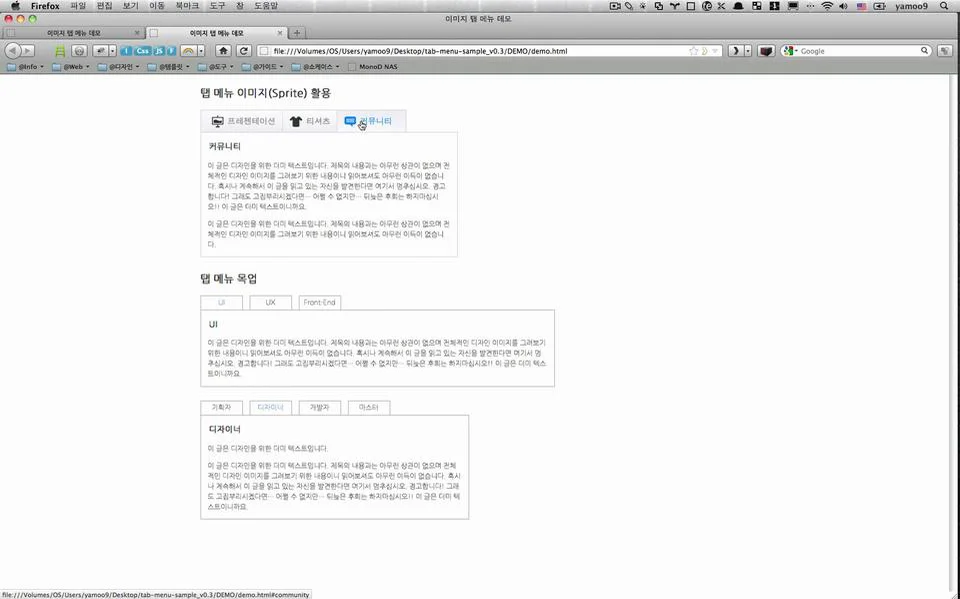 jQuery 탭 메뉴 플러그인 활용 가이드 on Vimeo