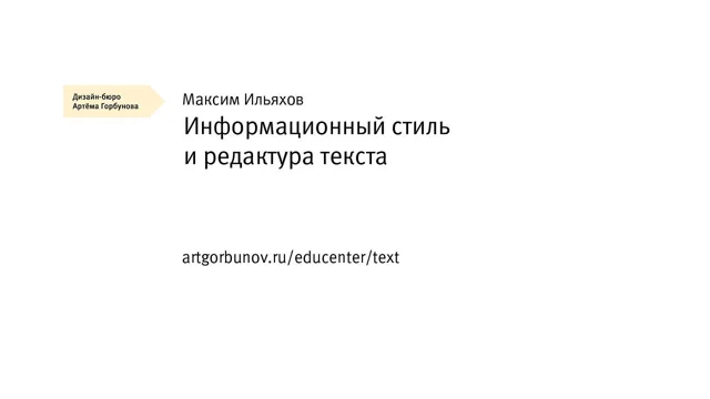 Грёбаная правда о Хайпах | PDF