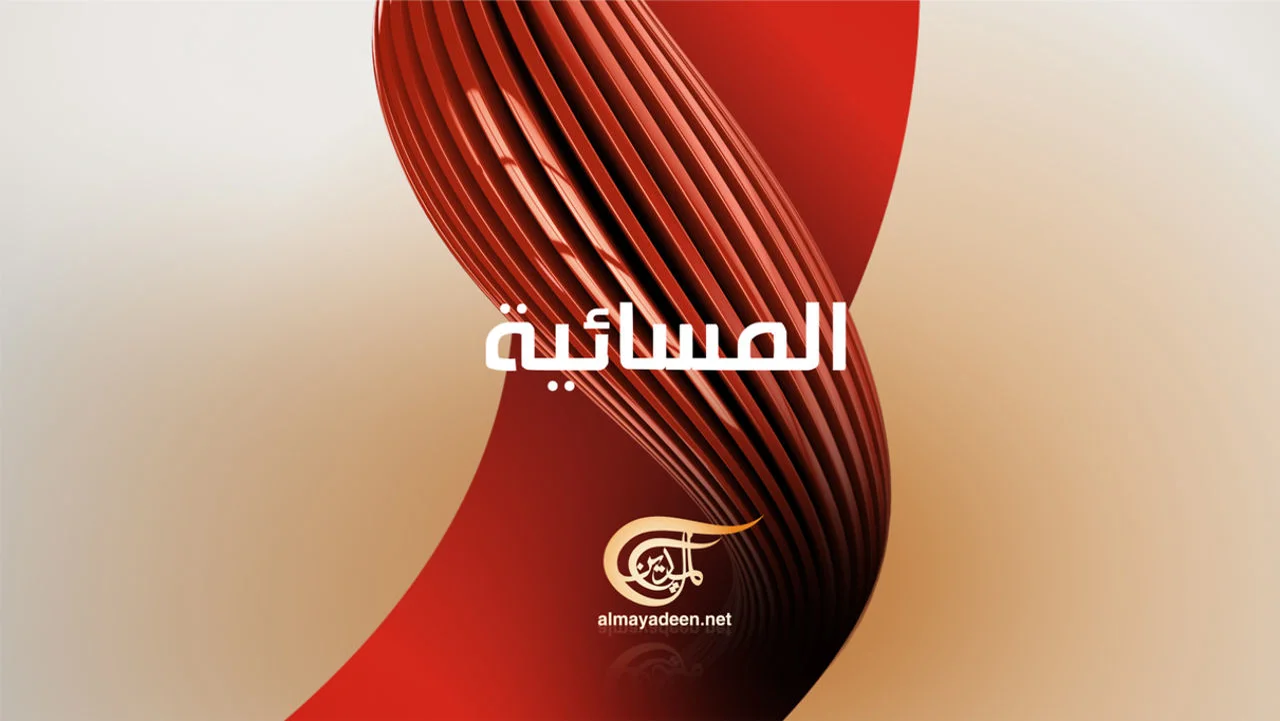 AL MAYADEEN TV News Package 2012