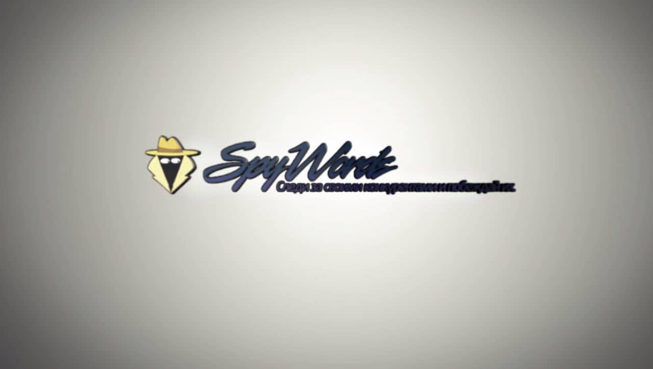 SpyWords.ru - УЗНАЙ ВСЕ ЗАПРОСЫ КОНКУРЕНТОВ on Vimeo