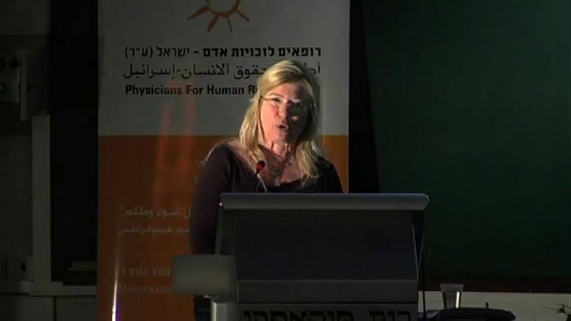 אי-שוויון נפש: על פערים בבריאות הנפש - ד"ר גרסיאלה כרמון, רל"א