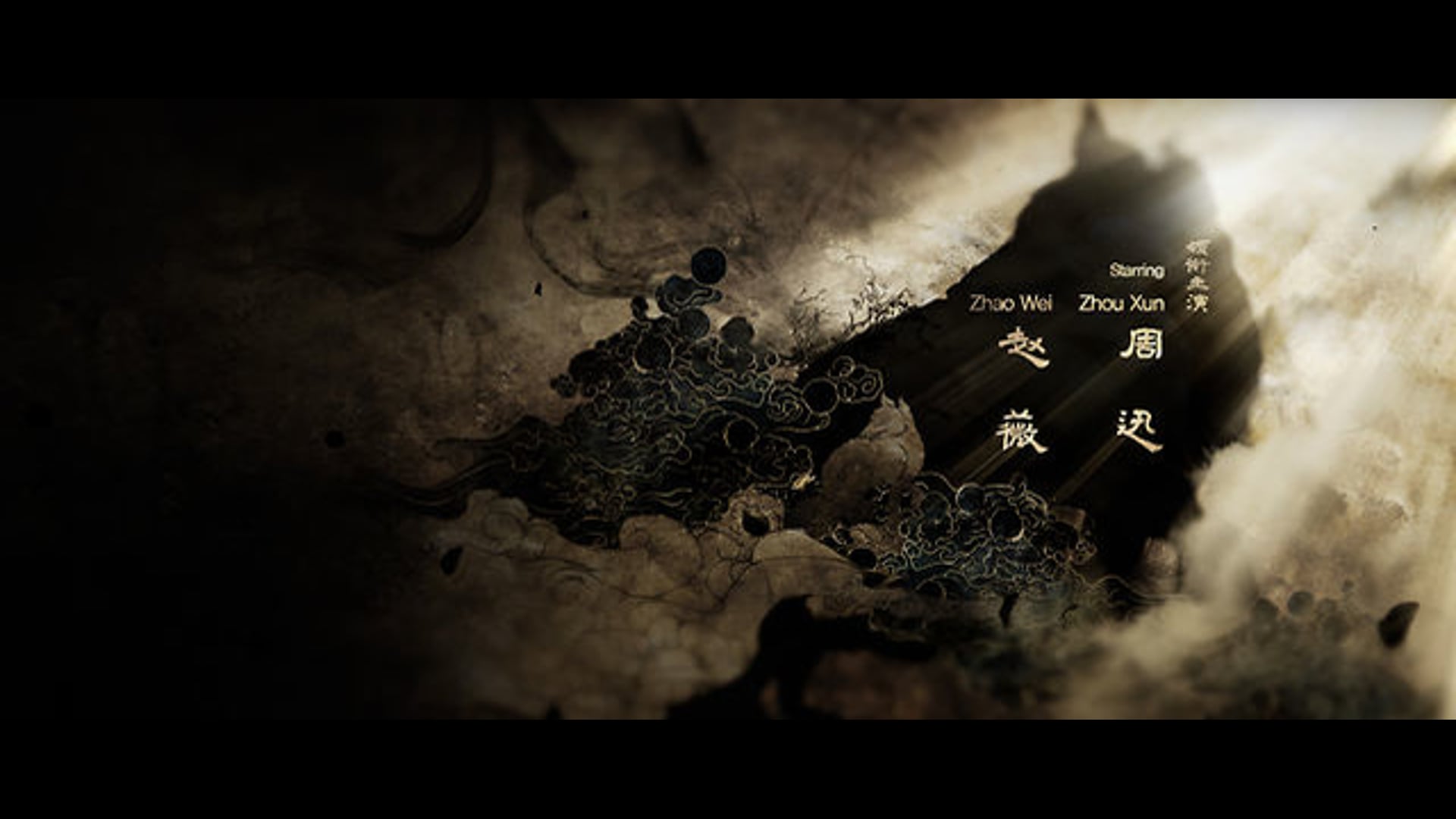 Painted Skin2 prologue_movie title