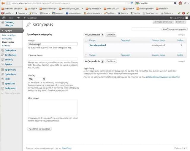 Οδηγίες για WORDPRESS on Vimeo