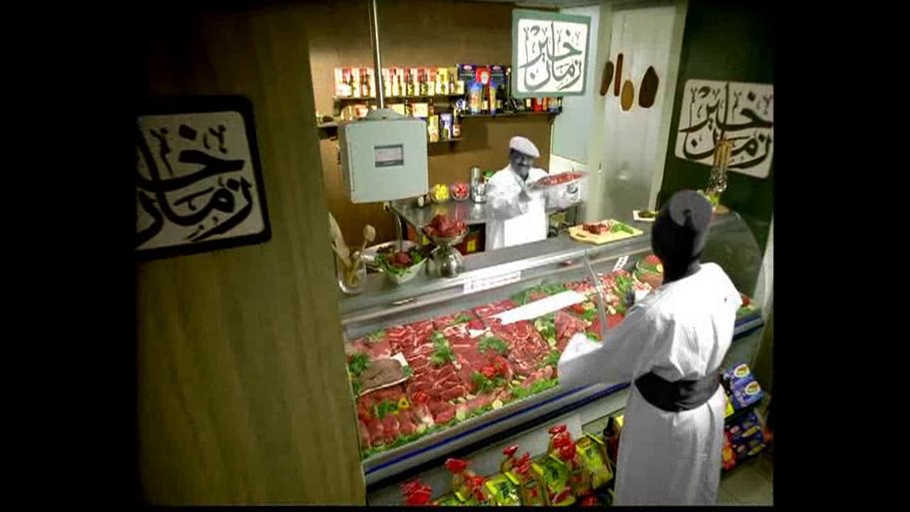 Kheir Zaman Advert