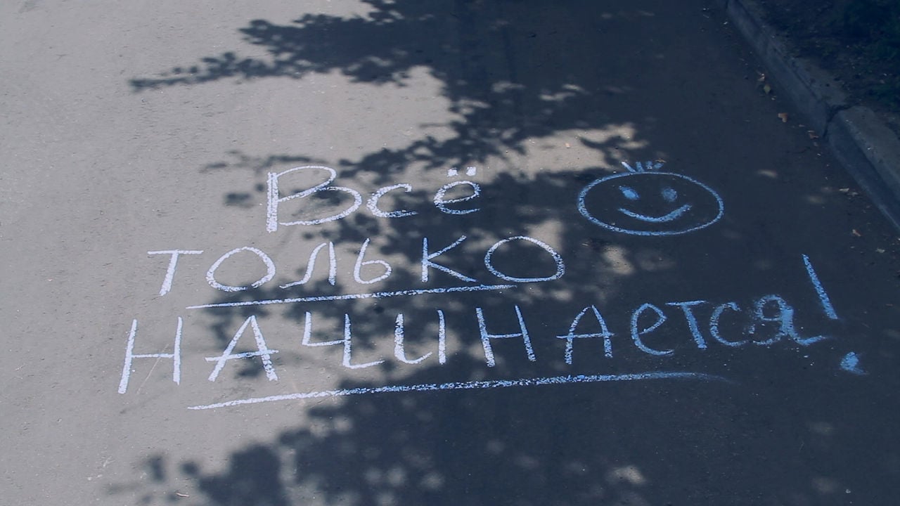 Все только начинается картинка