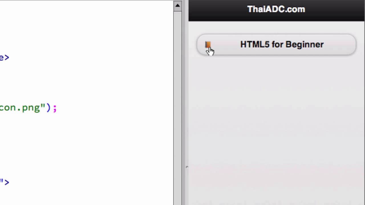 วิธีกำหนด Icon ขึ้นมาใช้เองใน JQuery Mobile Framework on Vimeo