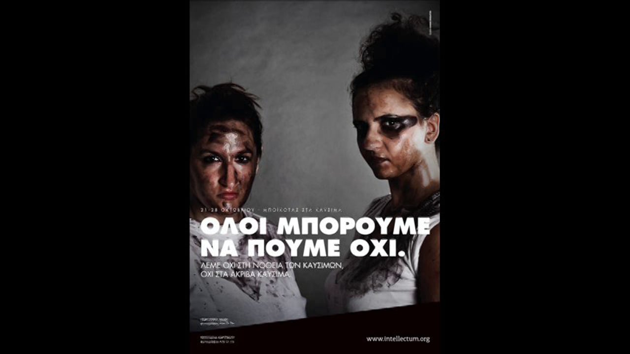 Fotis Ferenidis Mpoikotaz sta Kausima Vimeo