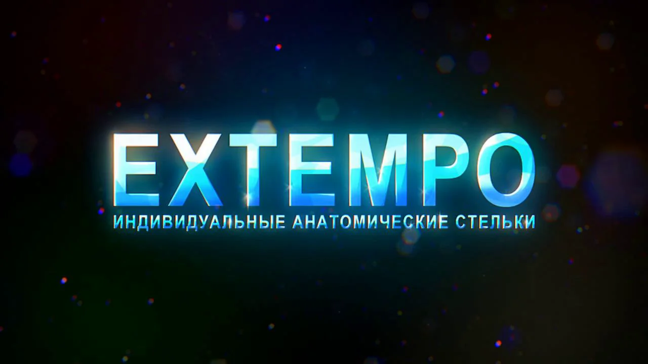 Extempo логотип. Экстемпо логотип. Extempo. Extempo logo.