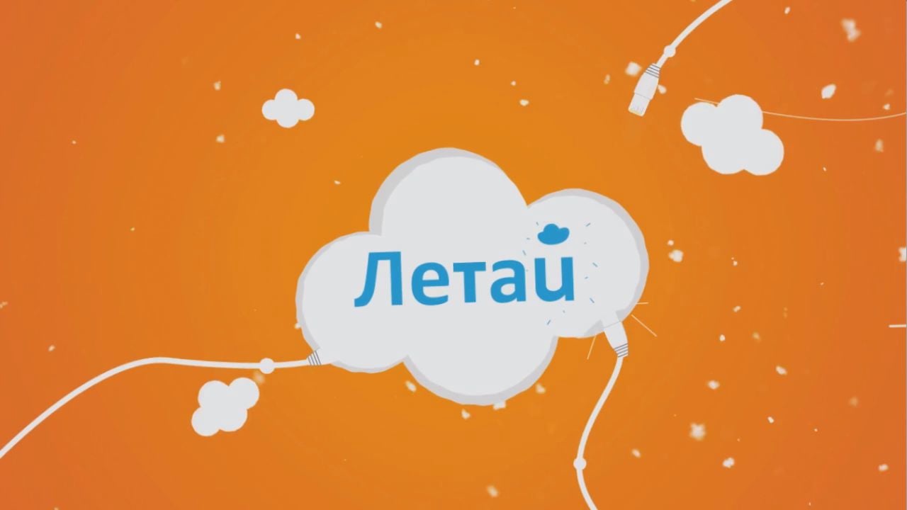 Фразы про полёт. Летай пока летается. Фразы о полете. Летай пока летается. Летать песня королева.