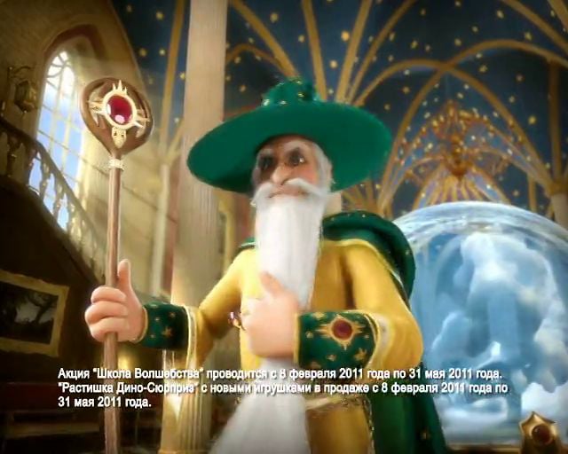 dino - magic school 3d animated tv commercial 