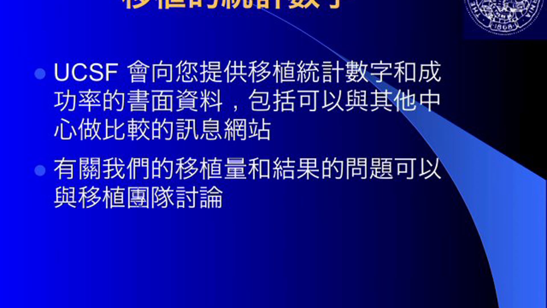 Kidney Transplant Mandatory Video - Cantonese