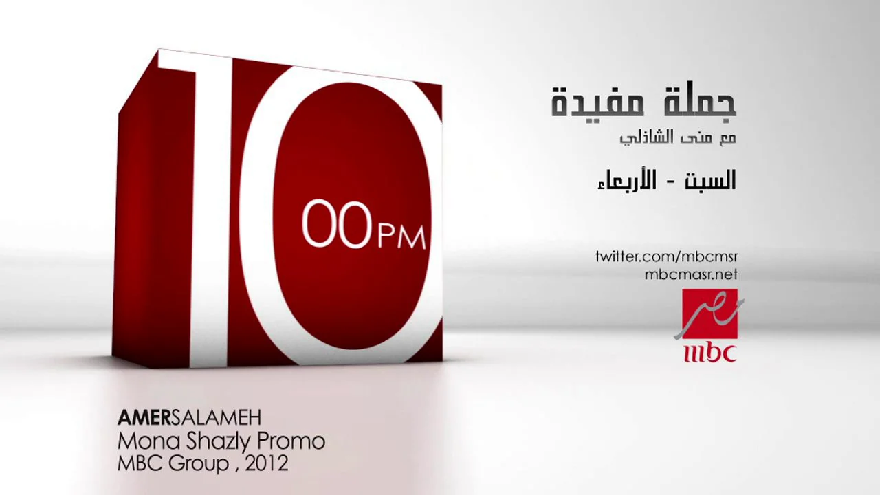 Mbc masr live online stream