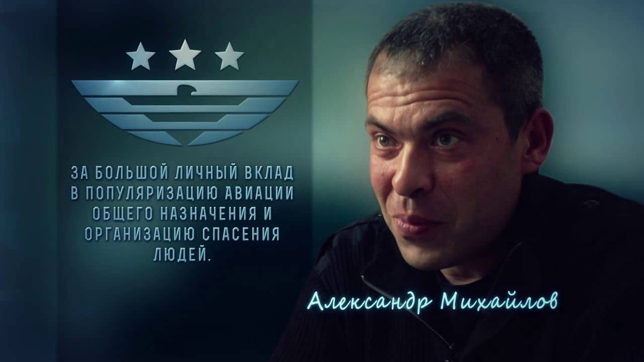 Церемония награждения "Знак Отличия Лидера": Михайлов Александр on Vimeo