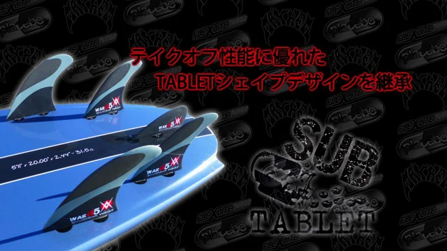 Luvsurf TV:Placebo『SUB-TABLET』Flexlite-TURBO Koji Nishii 西井浩治