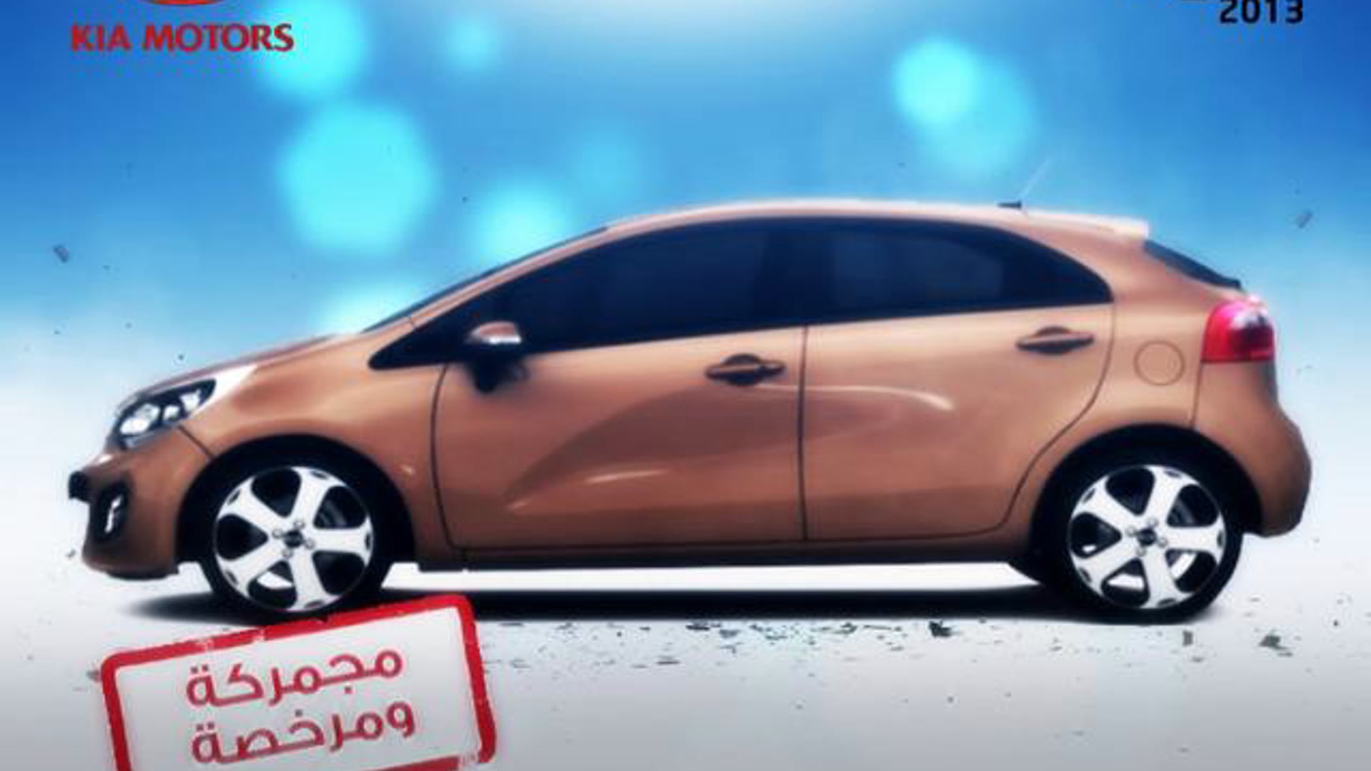 Rakiz.com  Television Ads