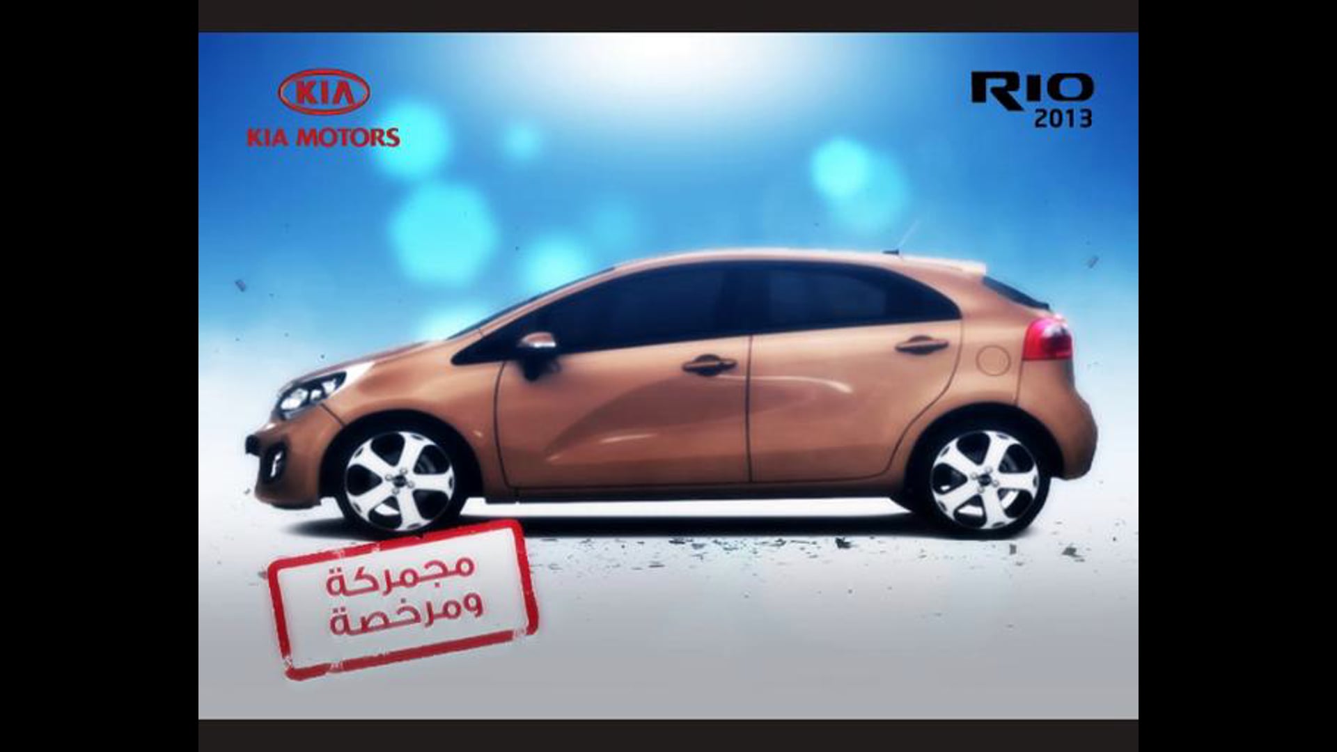 Rakiz.com  Television Ads