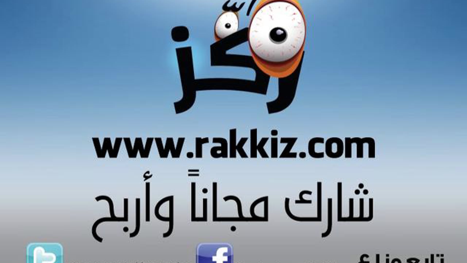 Rakiz.com middle introduction