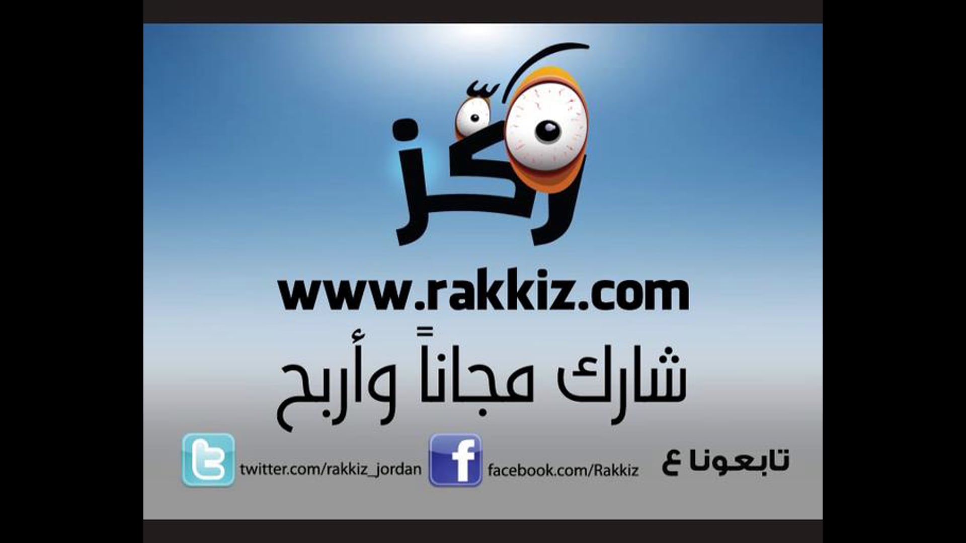 Rakiz.com middle introduction