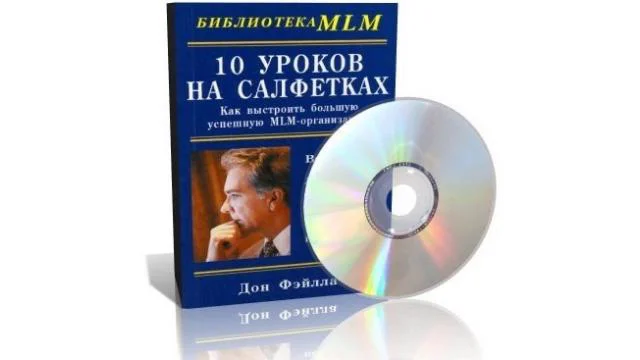 Физика в литературе. Аудиокнига 10 уроков. 10 уроков на салфетках. Книга 10 уроков на салфетках. Аудиокнига 10 уроков.