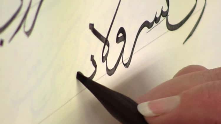 Calligraphy as Identity: Defining Arabness in Script - New Lines Magazine