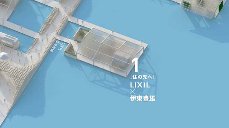 HOUSE VISION 2013 TOKYO Exhibition -Yoshiaki Fujimori - LIXIL President