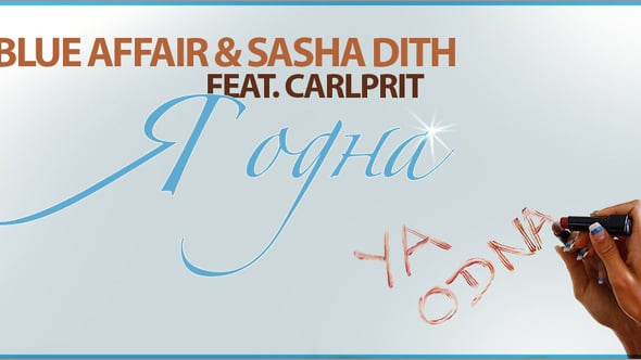 Affair sasha dith feat carlprit. Blue Affair & Sasha Dith feat. Carlprit. Blue Affair Sasha. Blue Affair & Sasha Dith & Carlprit я одна. Блю Аффаир, Sasha Dith.