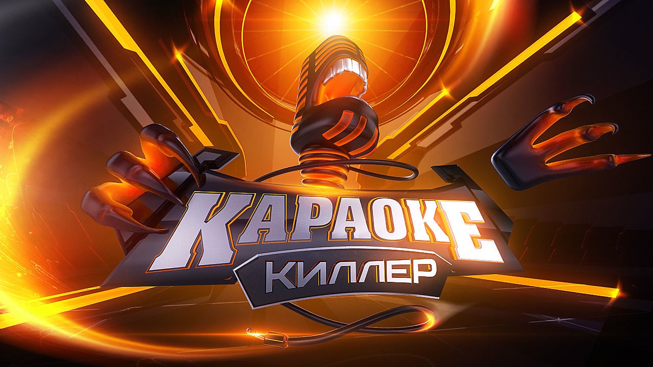 Killer Karaoke on Vimeo