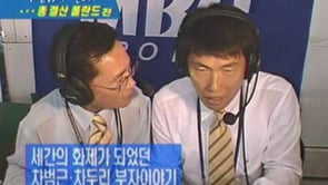 이경규가 간다 어게인 2002