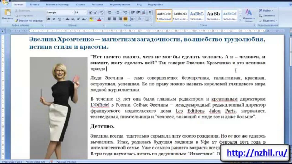 Текс новостей
